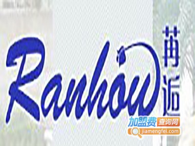 苒逅女装加盟费