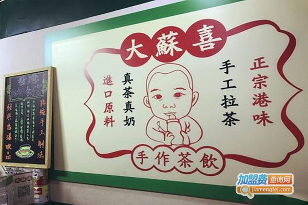 大苏喜香港丝袜奶茶