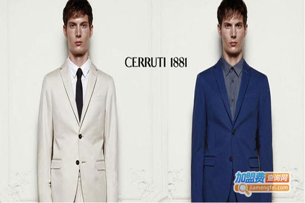 Cerruti 1881男装加盟门店