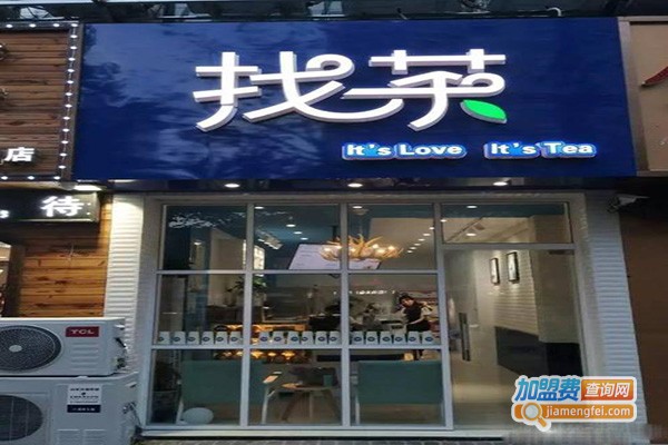 大叔找茶加盟门店