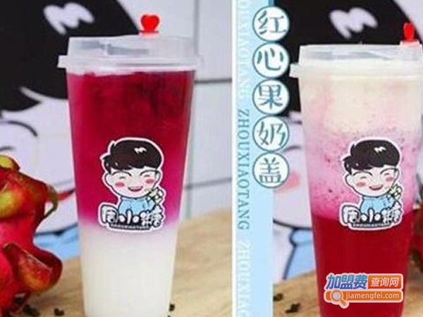 周小糖奶茶加盟费