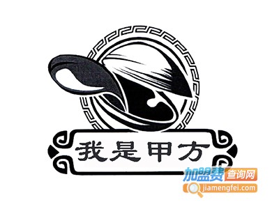 我是甲方·辣卤花甲