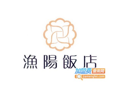 渔阳饭店