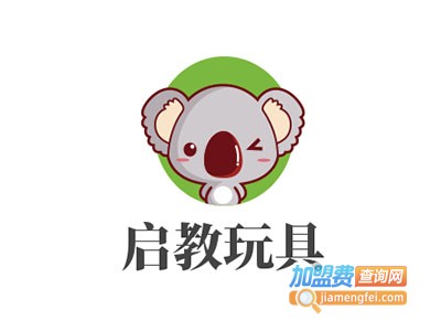 启教玩具加盟费