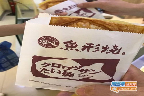 有堡鱼形烧加盟门店