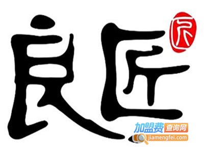 良匠欢香馆加盟