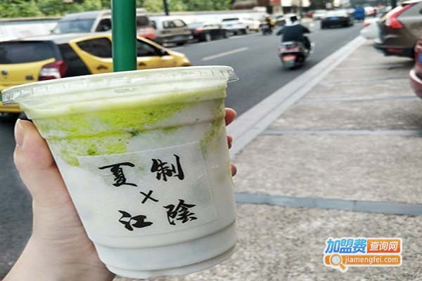 夏制菁芜养生茶饮加盟费