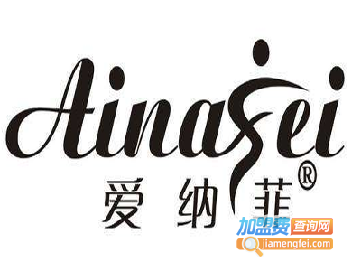 爱纳菲无钢圈内衣加盟费