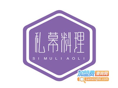 私幕料理