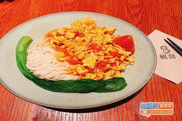 粗简私房面馆加盟门店