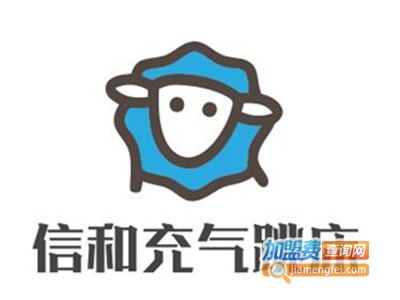 信和充气跳床加盟费