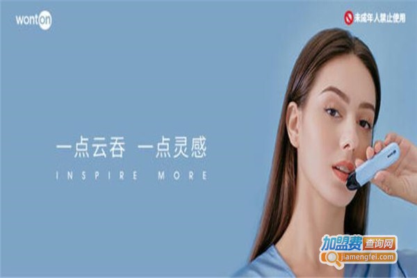 WONTON云吞加盟费