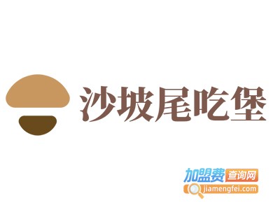 沙坡尾吃堡加盟