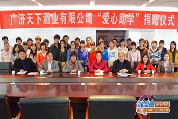 广济天下酒业加盟门店