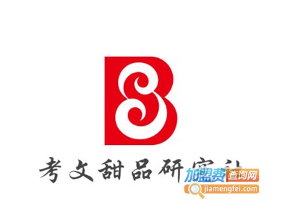 考文甜品研究社加盟