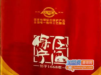 保宁压白酒加盟费