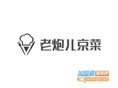 老炮儿京菜加盟费