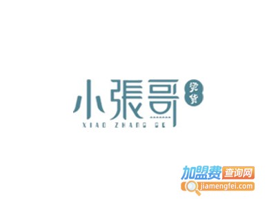 小张哥烫货加盟