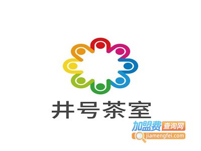 井号茶室加盟费