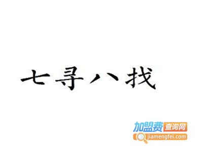 七寻八找•小酒小菜加盟费