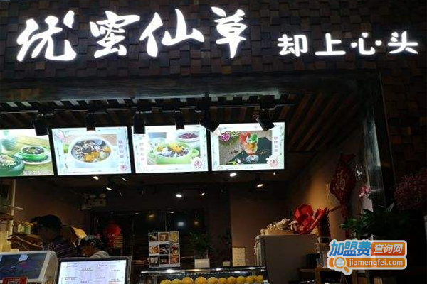 优蜜仙草加盟费