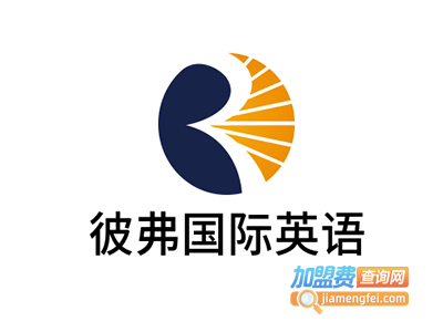 彼弗国际英语加盟费