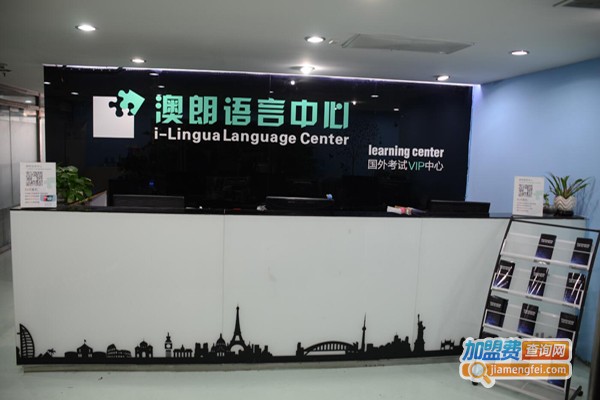 澳朗留学加盟费