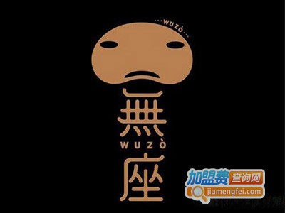 無座·豆饮研究所加盟费