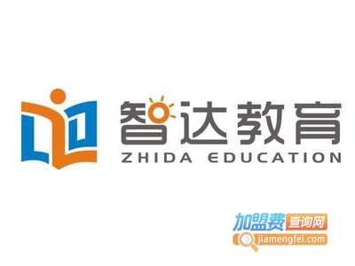 智达职业培训学校加盟费