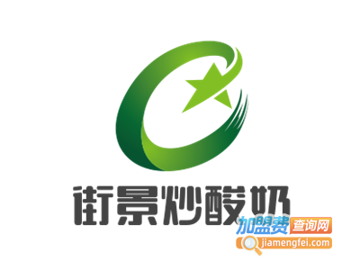 街景炒酸奶