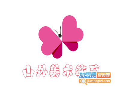 山外美术教育加盟费