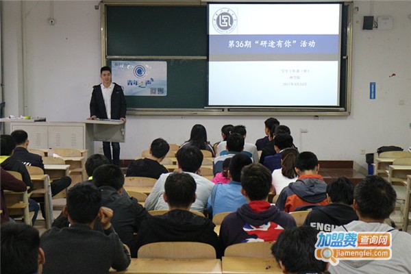 研途雅思加盟费