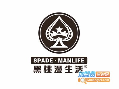 黑桃漫生活奶茶加盟费
