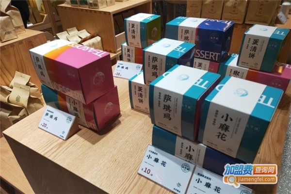 永方糕点加盟费