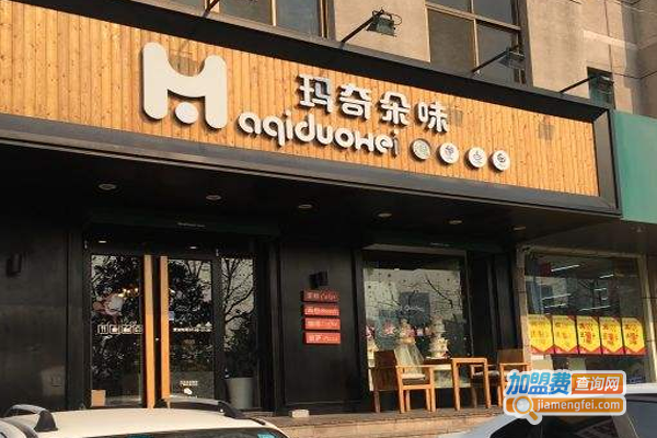 玛奇朵味烘培坊加盟费