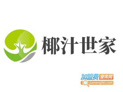 椰汁世家加盟费