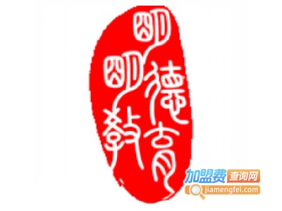 明明德蒙学馆加盟