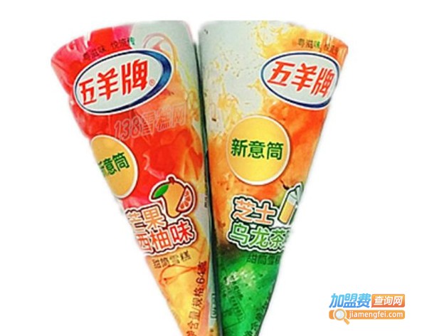 五羊冰淇淋
