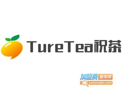 TureTea祝茶加盟费