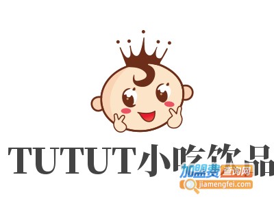 TUTUT小吃饮品加盟费