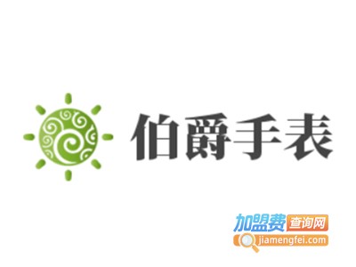 伯爵手表