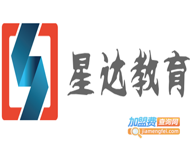 星达教育加盟费