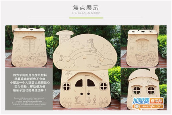 熊孩智城堡加盟费