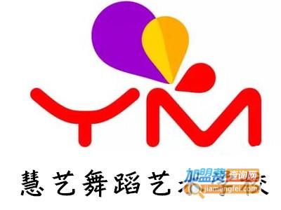 慧艺舞蹈艺术学校加盟费