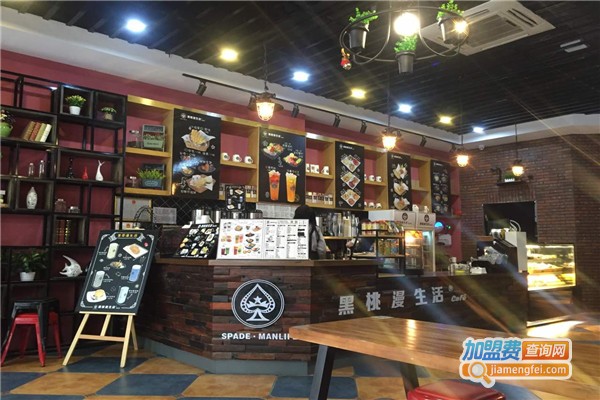 黑桃漫生活奶茶加盟费