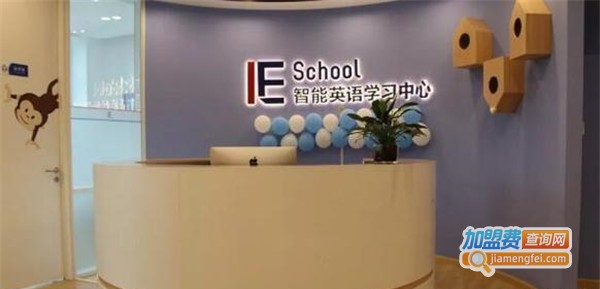IE智能英语加盟费