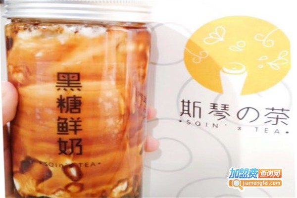 斯琴的茶加盟费