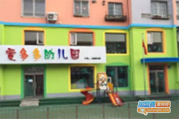 爱多多幼儿园加盟门店