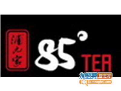 85°tea饮品加盟费