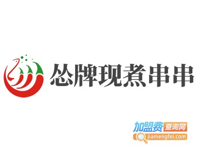 怂牌现煮串串加盟